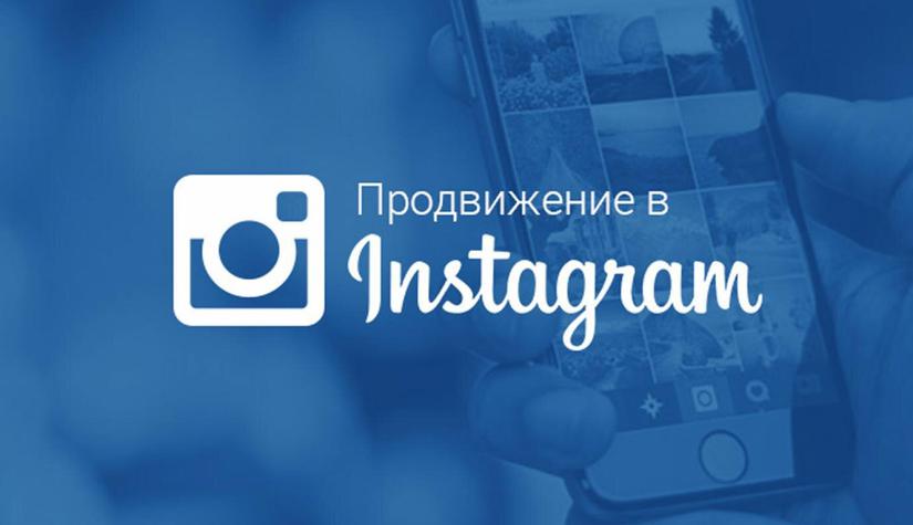 Закрываем Instagram?