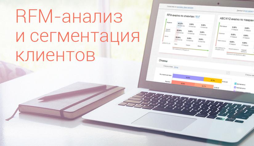 Эффективные методы сегментации базы лояльных клиентов
