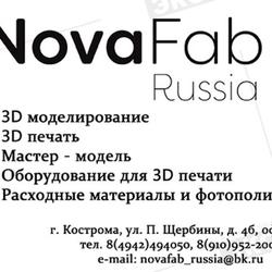 NovaFab Russia (Арктика, ООО)