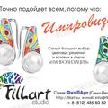 Fillart Studio (Колоницкий Ф.А., ИП)