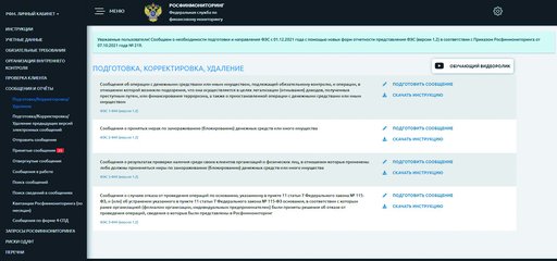 Карта постановки на учет