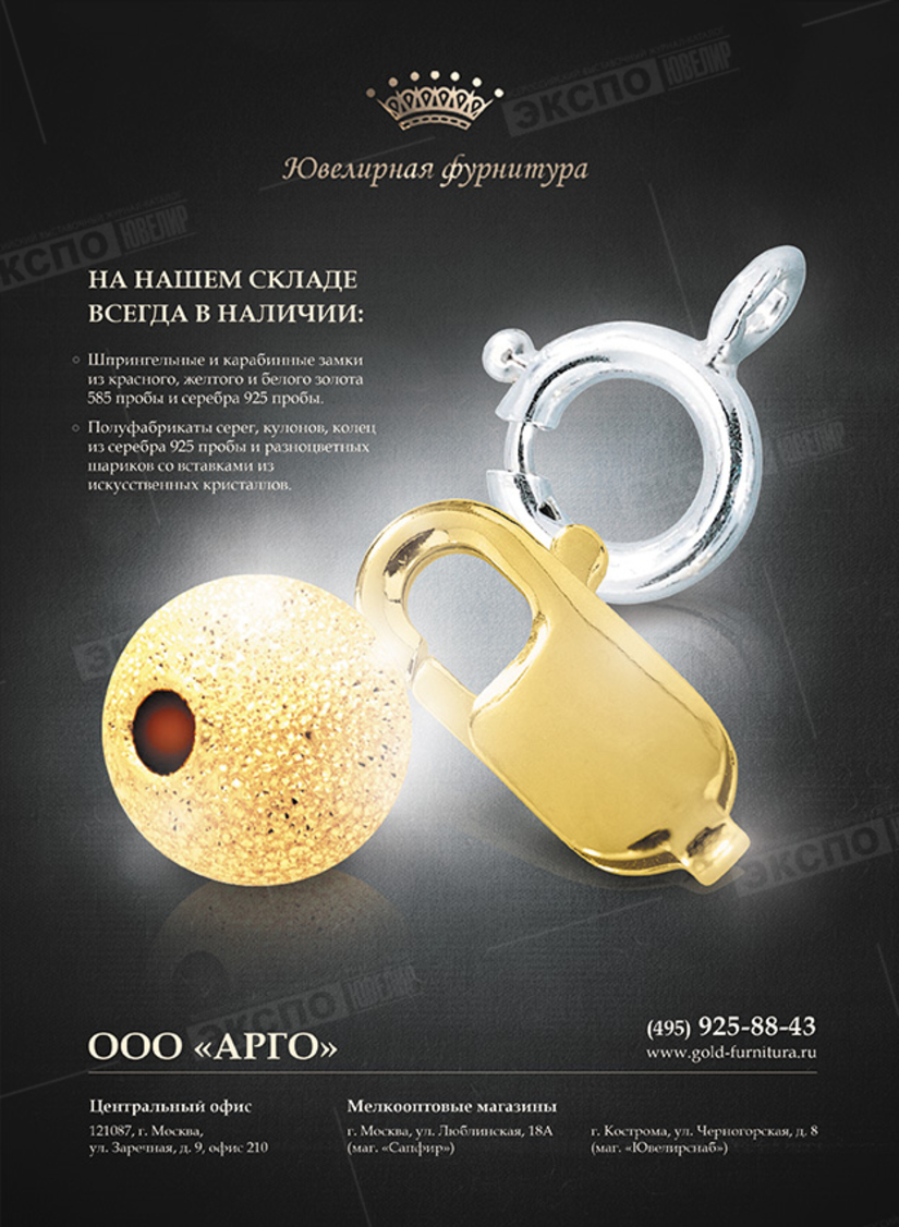 Ооо арго авто