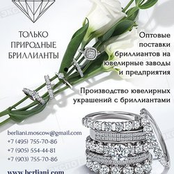 BERLIANI JEWELRY & DIAMONDS