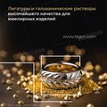 Легор Груп Руссия