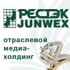 JUNWEX Екатеринбург 2018