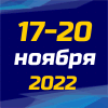 УралЮвелир 2022