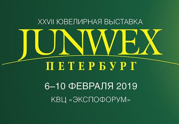 Экспо-Ювелир выйдет к JUNWEX Петербург